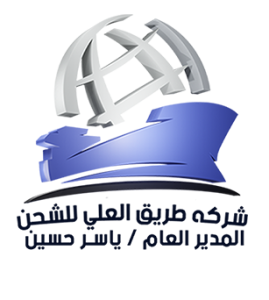 شركة طريق العلي – رجالتك في الغربة